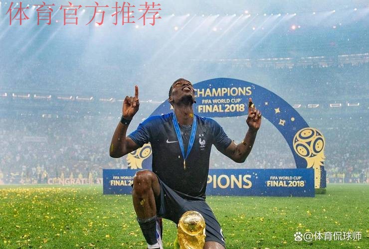 博格巴时隔811天回归赛场