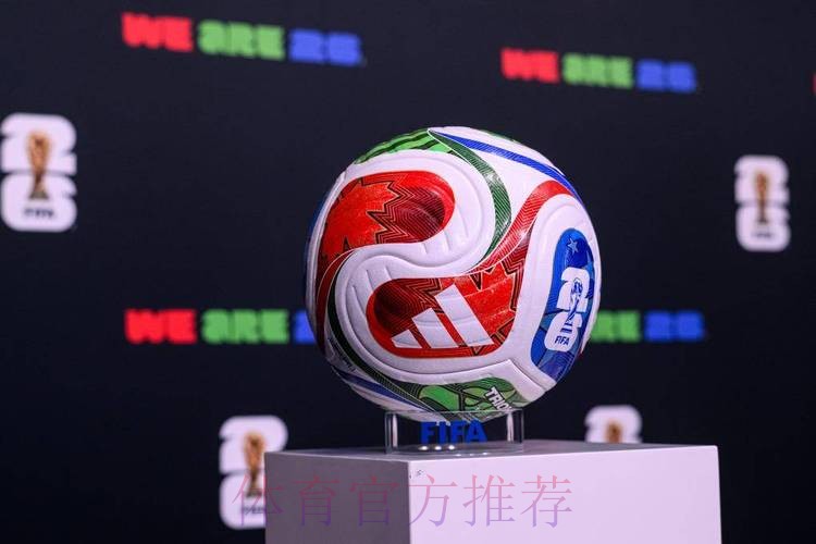 2026世界杯买球推荐官方 2026世界杯买球推荐官方