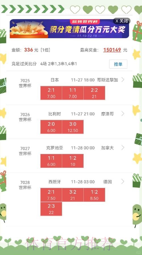 世界杯盘口实时最新网址 世界杯盘口实时最新网址