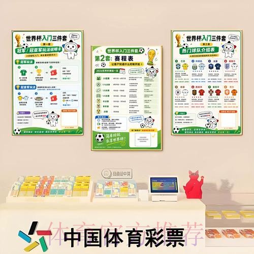 世界杯预测下载入口地址