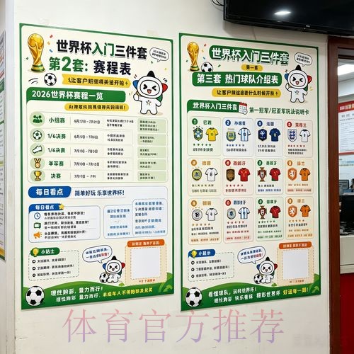 2026世界杯投注教程入口地址