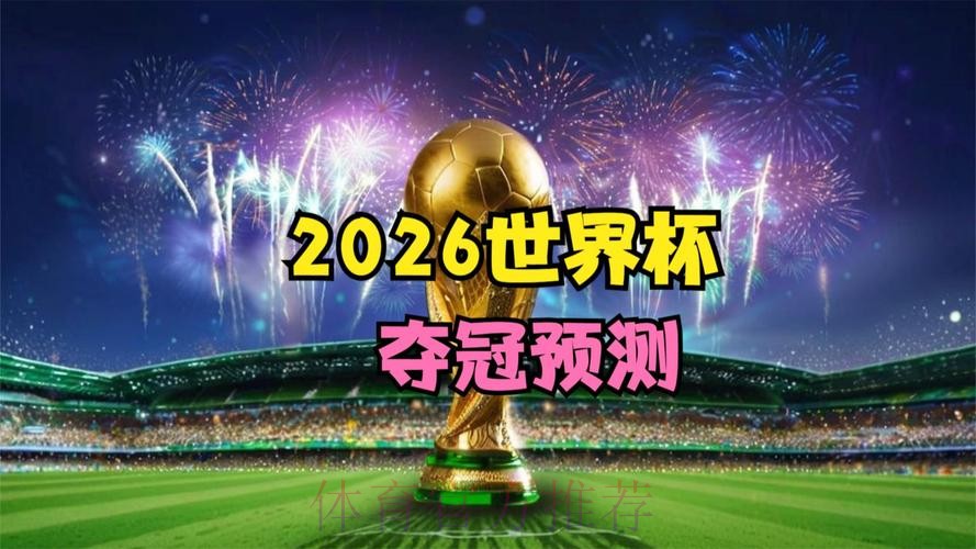 2026世界杯买球在线全站 2026世界杯买球在线全站