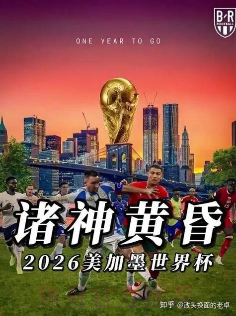 2026世界杯外围注册全站